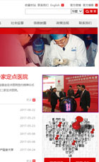 中國紅十字基金會“徐榮祥再生生命公益基金”